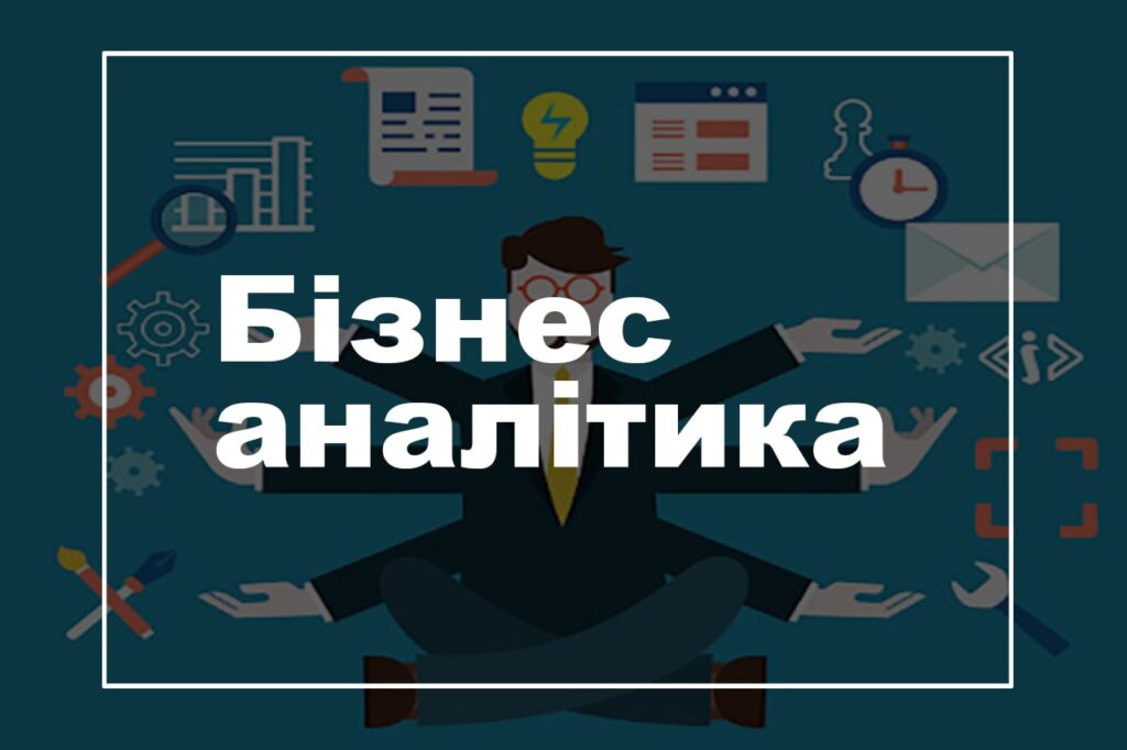 bisnes_analitic-min