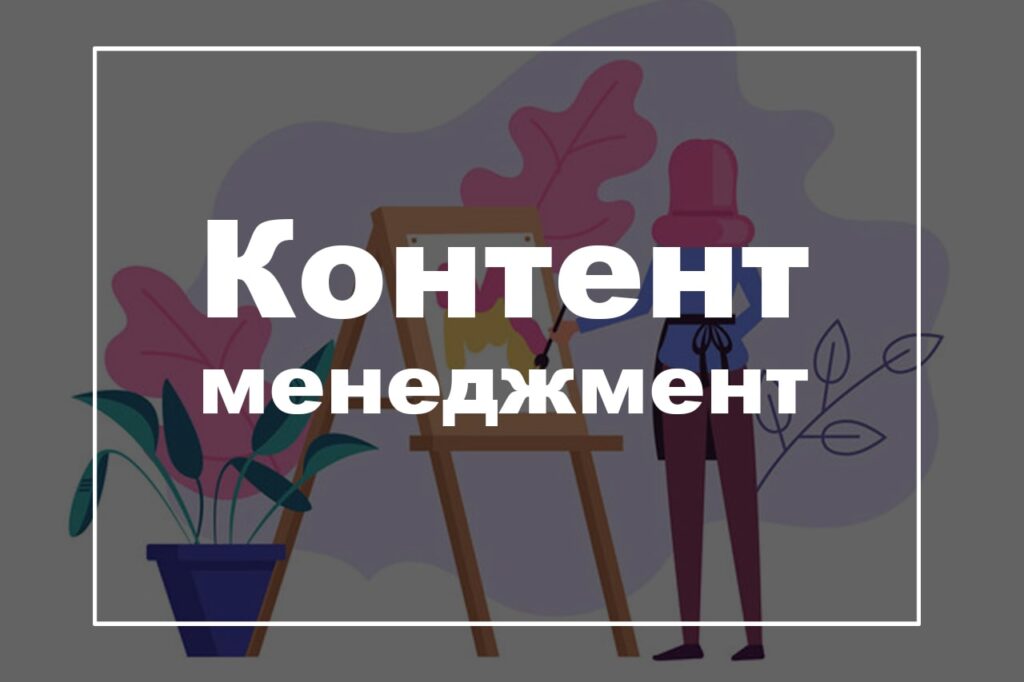 content_management-min