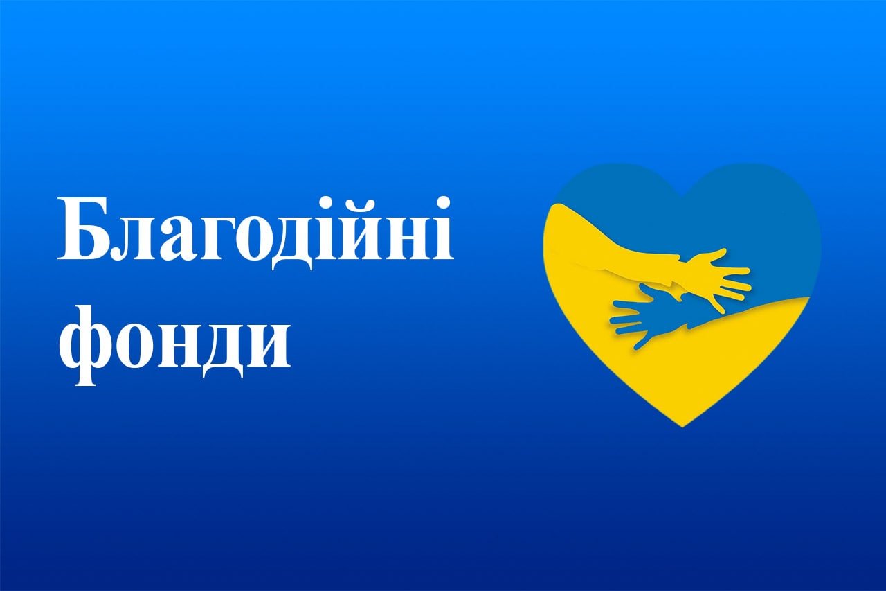 Послуги BANADA 1 ВПІЗНАВАНІСТЬ — те що приводить будь-якому фонду більше прихильників та благодійників. Коли благодійник вирішив задонатити на корисну справу, він завжди обере той фонд, який на слуху, про який говорять інші, який має вже певну репутацію.